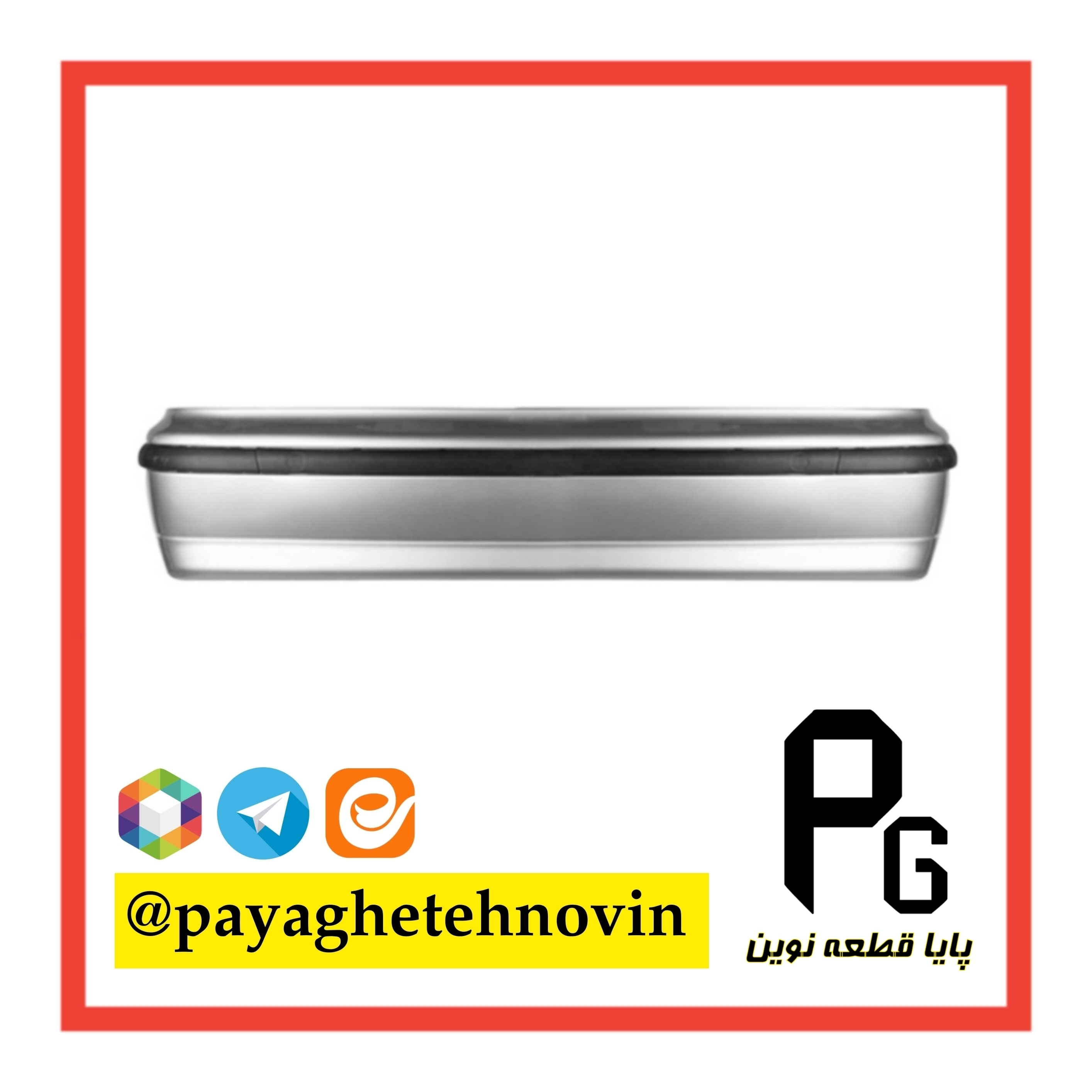 سپر عقب سمند EFP  LX نقره ای با ضربه گیر خودرو مهر