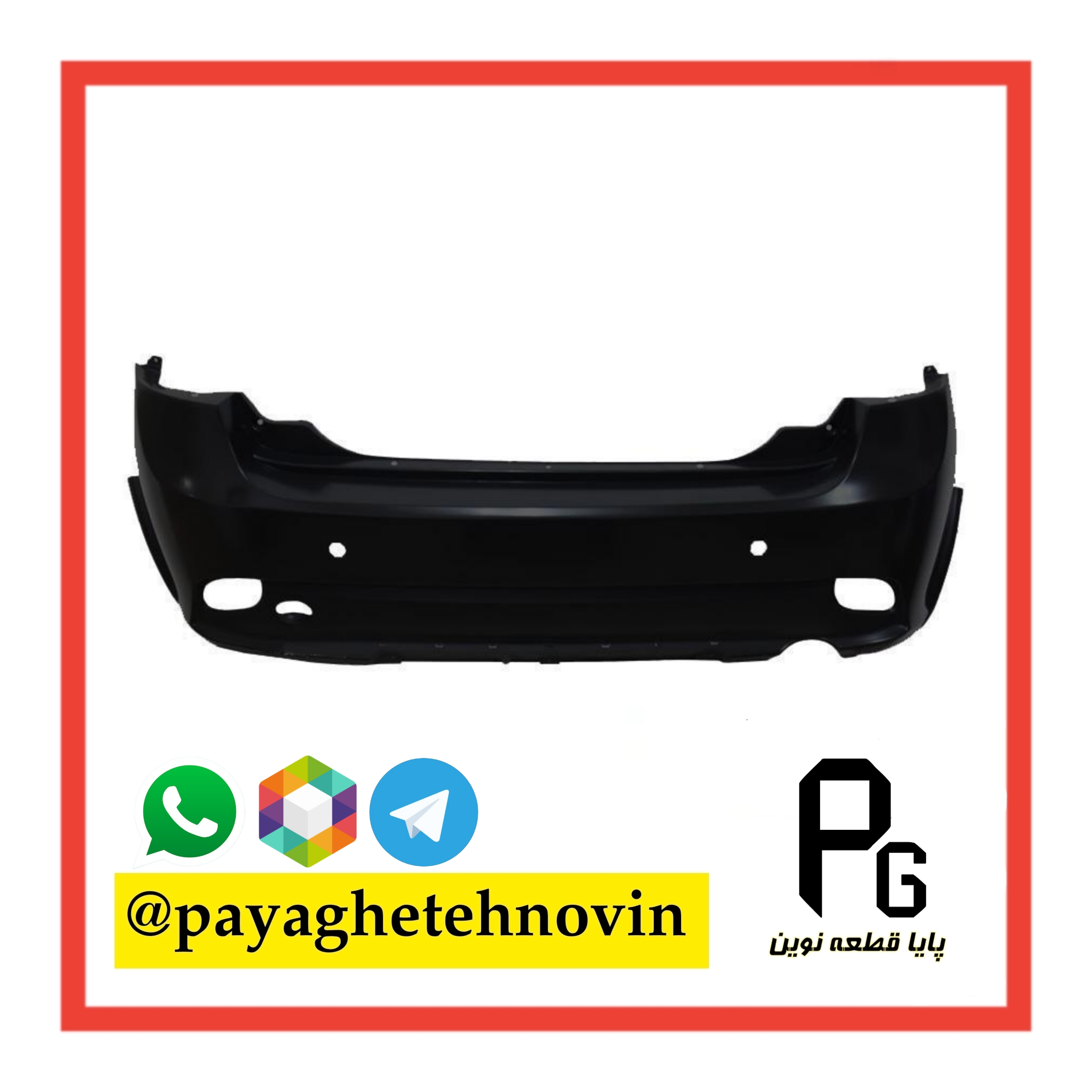 سپر عقب کوییک مشکی پوسته