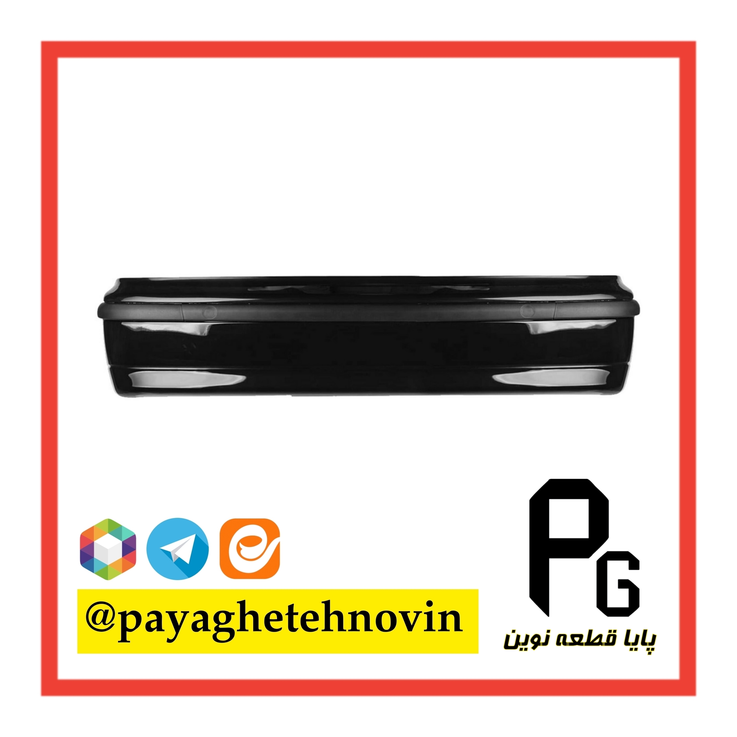 سپر عقب سمند EFP  LX مشکی با ضربه گیر خودرو مهر