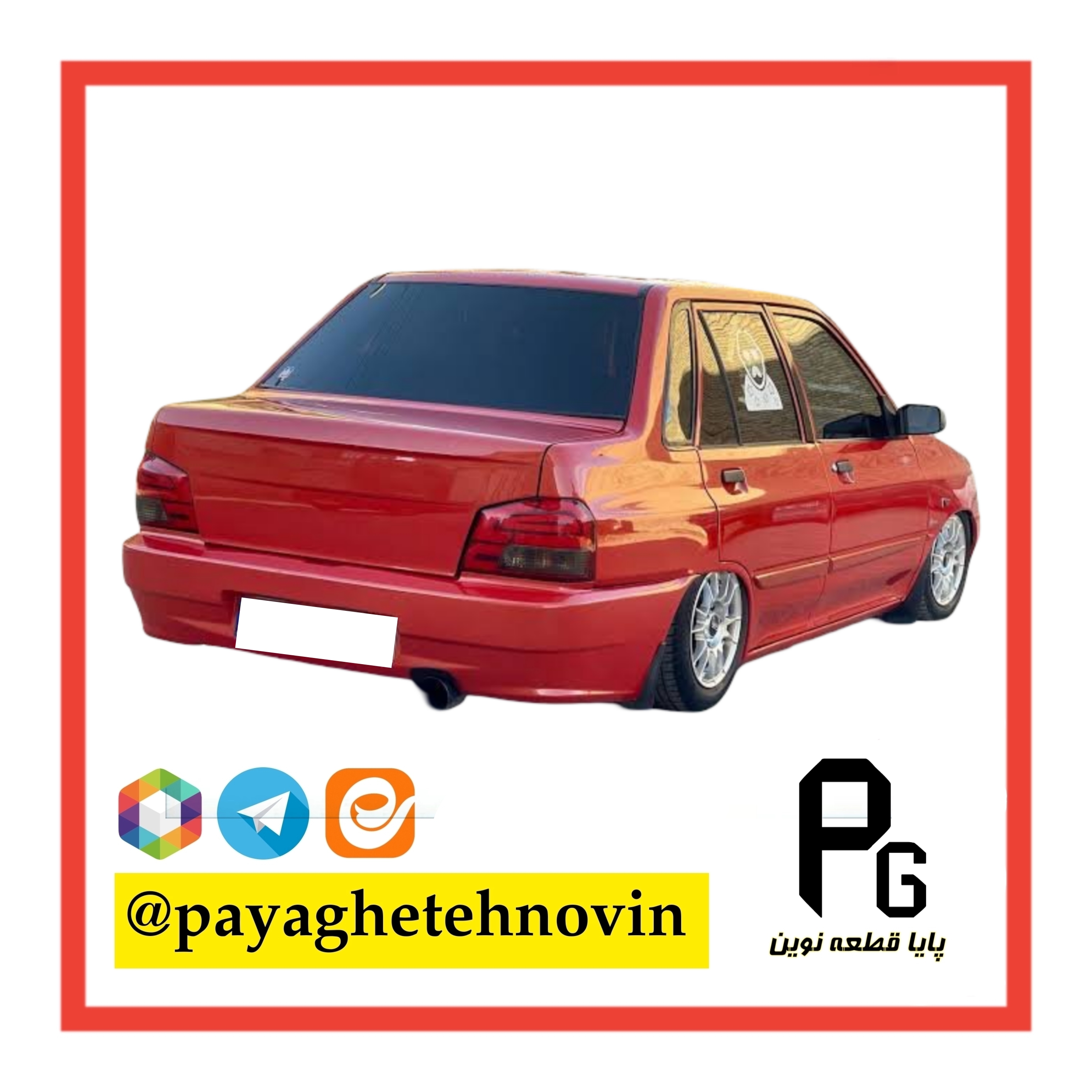 گلگیر جلو پراید 132 قرمز متالیک