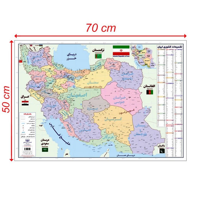 کتاب پوستر وایت بردی نقشه تقسیمات ایران (70*50)،(گلاسه،باجعبه)