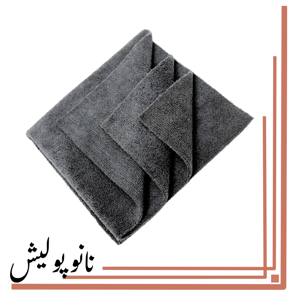 دستمال میکروفایبر مخصوص نانو سرامیک خودرو طوسی SRS