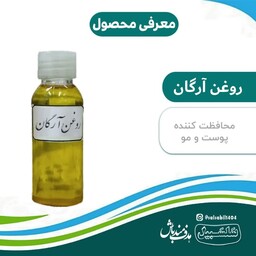 روغن آرگان حجم 30 سی سی سلسبیل 