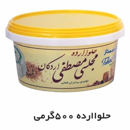 حلواارده مجلسی مصطفی500گرمی