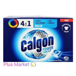 قرص جرم گیر ماشین لباسشویی کالگون 4در 1 (Calgon) ترکیه بسته ی  15 عددی