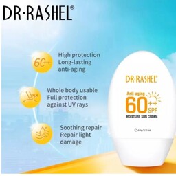 کرم ضد آفتاب  دکتر راشل