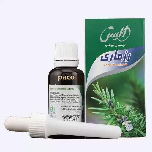 لوسیون رزماری الیس30cc-موضعی-تقویت کننده و پرپشت کننده مو و مژه و ابرو و ضد شوره-بهبود گردش خون محیط وتغذیه بهتر فولیکول