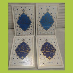 کتاب راه رشد الگوی دینی تربیت کودک و نوجوان دوره 4 جلدی از آیت الله حائری  شیرازی