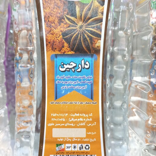 عرق دارچین (کاملا طبیعی و سنتی کاشان)