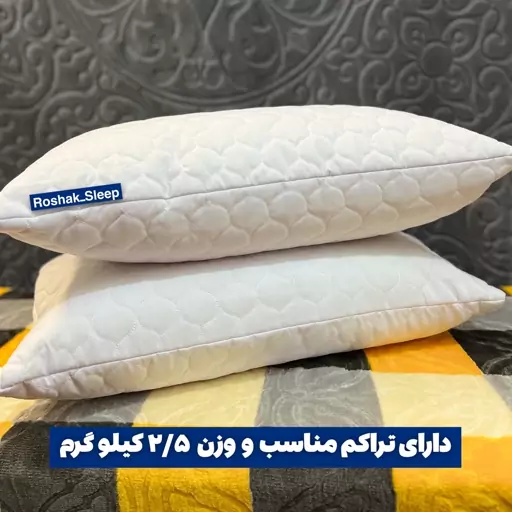 بالش پر پنبه دوزی شده 2.5 کیلویی اعلاء چندلایه