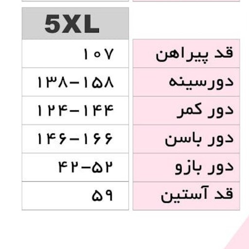 لباس مجلسی سایز بزرگ  پیراهن یلدایی    تونیک یلدایی سایز بزرگ  سایز 44 تا 70  دورسینه 140    