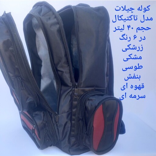 کوله پشتی کوهنوردی مدل تاکتیکال 