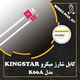 کابل تبدیل USB به microUSB کینگ استار مدل K66 A 