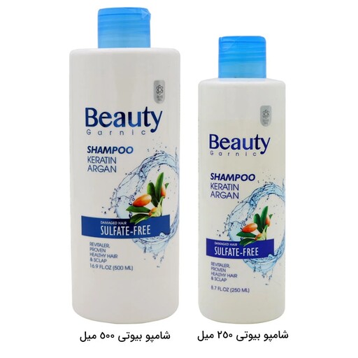 شامپو بدون سولفات غنی شده با روغن آرگان و کراتین بیوتی گارنیک Beauty صاف کننده و آبرسان مو  500 میل