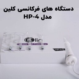 دستگاه پرتابل های فرکانسی کلین مدل HP-4