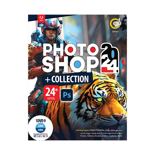 نرم افزار فتوشاپ گردو Adobe Photoshop CC 2024 Collection 24th Edition

