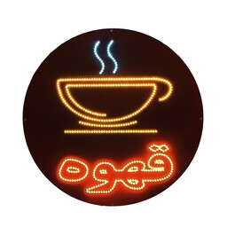 تابلو ال ای دی ثابت مدل قهوه فنجان 