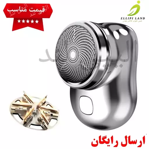 ریش تراش مسافرتی P10-کیفیت عالی و قیمت اقتصادی - سبک و قابل حمل 