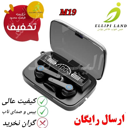 هندزفری بلوتوث M19-ورژن 2023- نسخه قدرتمند بلوتوث 5.3- دارای پاوربانک و چراغ قوه - کیفیت عالی و تضمینی -ارسال رایگان 