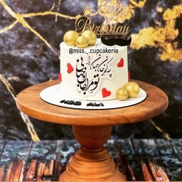 کیک تولد خامه ای خانگی 2 کیلویی عاشقانه با تزئین چاپ غیر خوراکی ( ارسال به صورت پس کرایه) 
