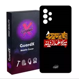 کاور گارد ایکس طرح محرم 3 مدل Glass10458 مناسب برای گوشی موبایل سامسونگ Galaxy A13 4G