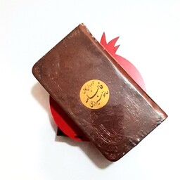 کتاب فالنامه حافظ شیرازی همراه با متن کامل با جعبه کادو انار 
