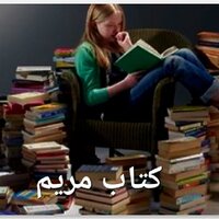 مریم آئینه وند