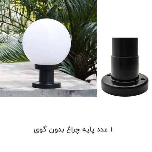 پایه چراغ پارکی مدل 11cm 