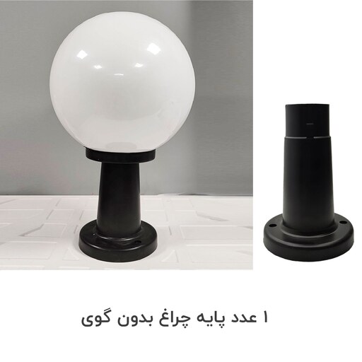 پایه چراغ پارکی مدل 20cm