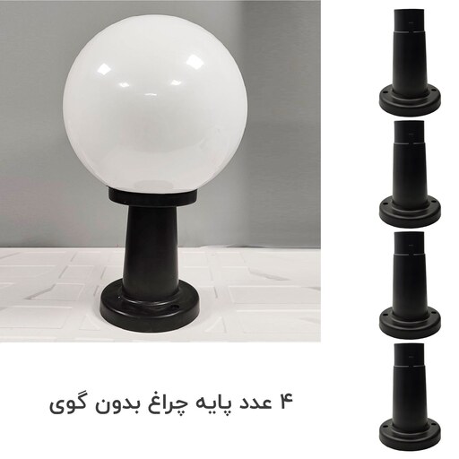 پایه چراغ پارکی مدل 20cm بسته 4 عددی