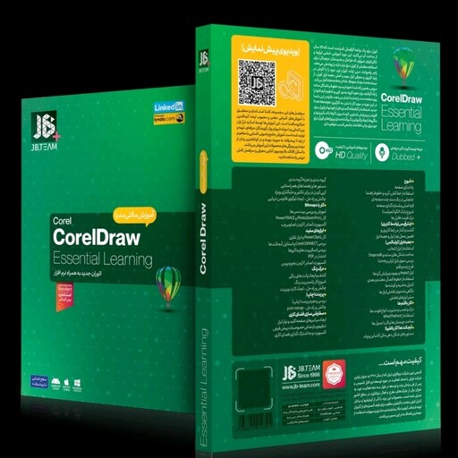 نرم افزار و آموزشی Corel Draw نشر JB جی بی