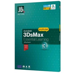 نرم افزار و آموزشی 3DS Max نشر JB جی بی