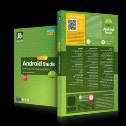 نرم افزار و آموزشی Android Studio نشر JB جی بی