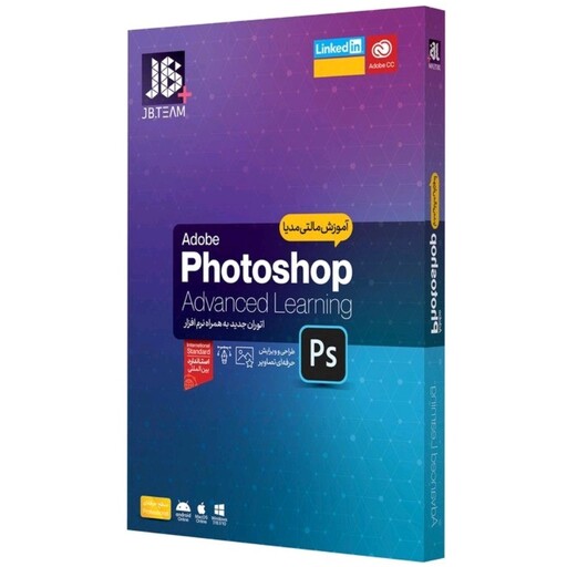 نرم افزار و آموزشی Photoshop فتوشاپ حرفه ای نشر JB جی بی