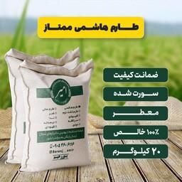برنج طارم هاشمی ممتاز شمال امساله (20 کیلوگرم)