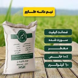 برنج نیم دانه طارم شمال امساله (10 کیلوگرم)