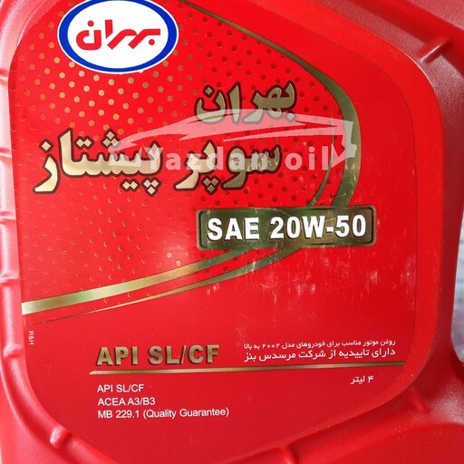 روغن موتور بهران سوپر پیشتاز 4 لیتری 20w50sl مناسب خودرو های پژو 405 پارس 206 پراید وانت آریسان  بیشتر خودرو ها