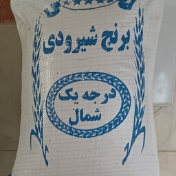 برنج طارم استخوانی  (10 کیلوی ) 