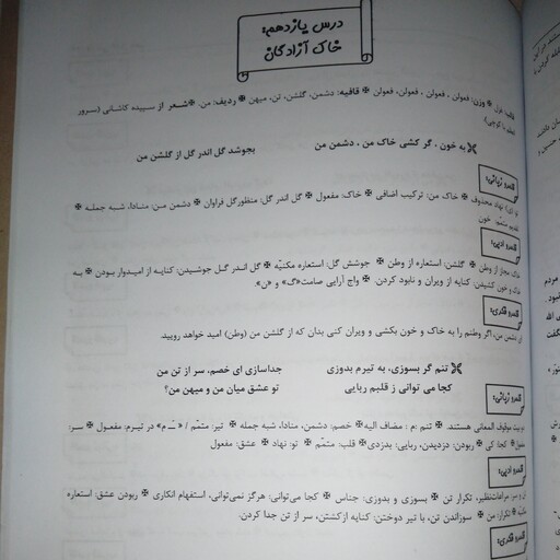 پرنوکتاب کمک درسی فارسی کامل دهم ، دوره ی دوم متوسطه برای رشته های ریاضی، فیزیک، علوم تجربی، علوم انسانی و معارف اسلامی 