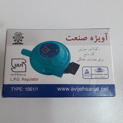 رگولاتور 2 کیلو ایران گاز با برند شرکت پارس و یا آویژه