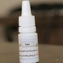 سعوط - انفیه (ارسال به صورت پس کرایه) فقط از طریق تیپاکس 