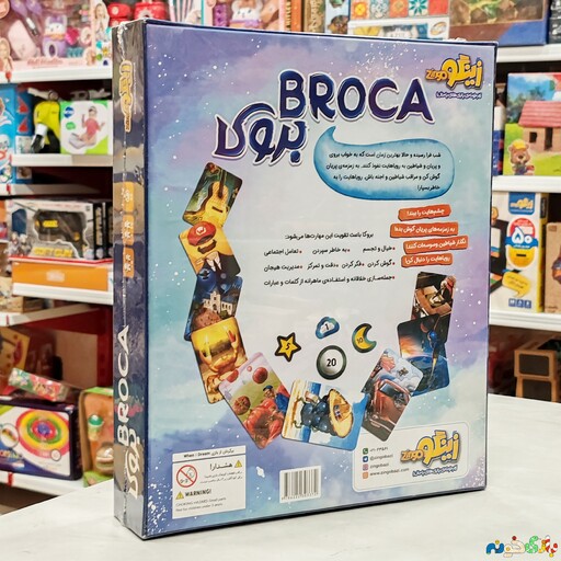 بازی فکری  بروکا BROCA محصول شرکت زینگو برای 4 الی 10 نفر 