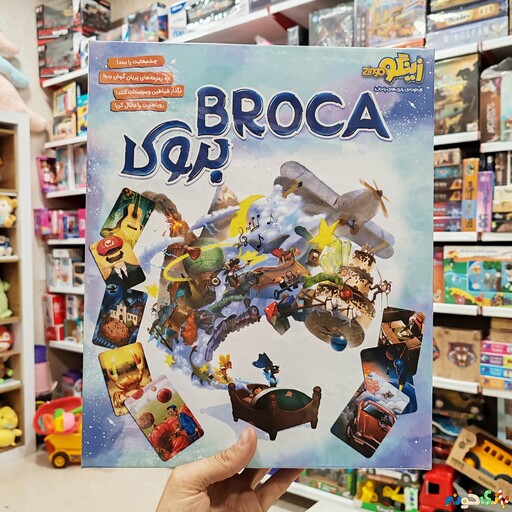 بازی فکری  بروکا BROCA محصول شرکت زینگو برای 4 الی 10 نفر 