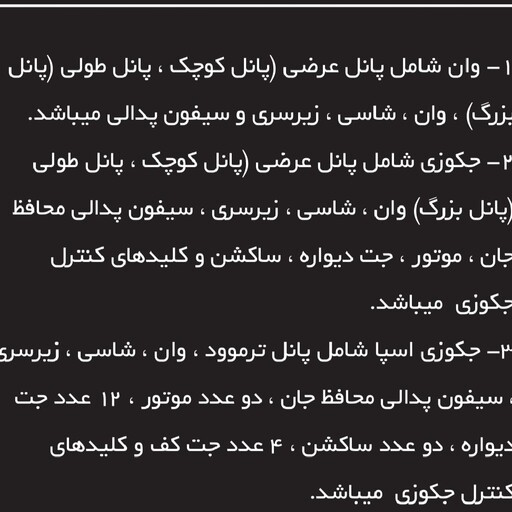 وان جکوزی یک نفره اکریلیک  140سانتی در 70 سفید آنتی باکتریال گارانتی سه سال ضدخش