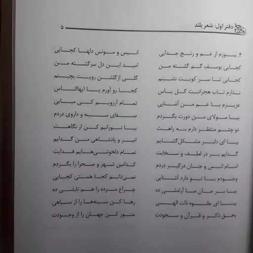 پریشان بانو دختر پاییز شامل مثنوی، غزلیات ،قصاید، شعر سپیدجلد سلفون سخت/ فاطمه نادی 312صفحه