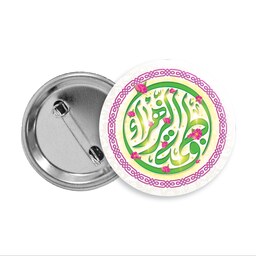 پیکسل ولادت حضرت فاطمه زهرا (سلام الله علیها) کد F-802