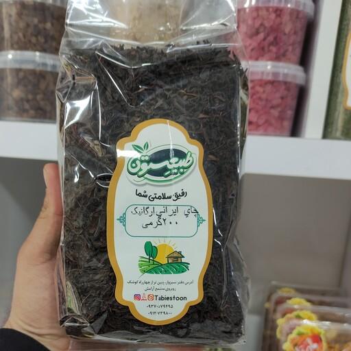 چای سیاه ایرانی ارگانیک-طبیعستون( 200گرم)