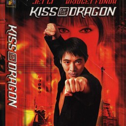 فیلم خارجی Kiss of the Dragon با دوبله فارسی پلیر خانگی