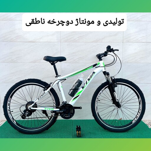 دوچرخه 26 دنده ای  به همراه گارانتی  تنه 