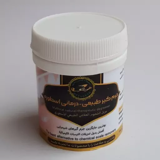 جرمگیر دندان گیاهی پودری ، تقویت لثه و مینا، ضد عفونت و خرابی دندان طبیعی موسسه پژوهشی طبی بازرگانی سیمرغ 